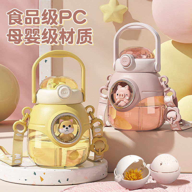 奇古堂超萌杯子ins高颜值大容量儿童吸管杯耐高温男女学生喝水杯