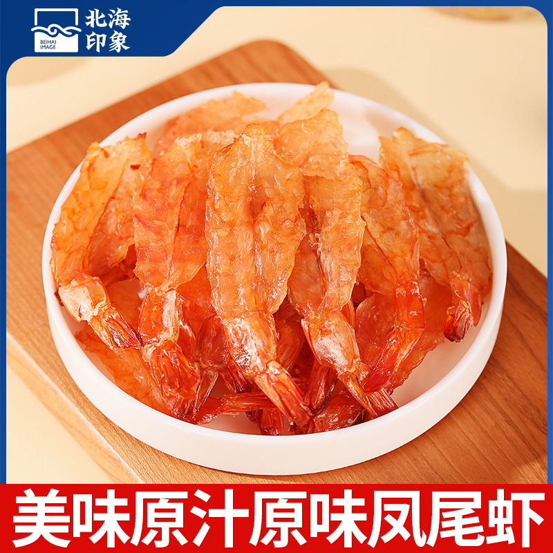 春季大促开背虾干即食低脂烤虾干高蛋白解馋营养速食休闲爆款零食