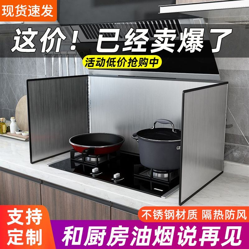 厨房挡油板炒菜防溅油烟机隔热隔油防油挡板煤气灶台耐高温不锈钢