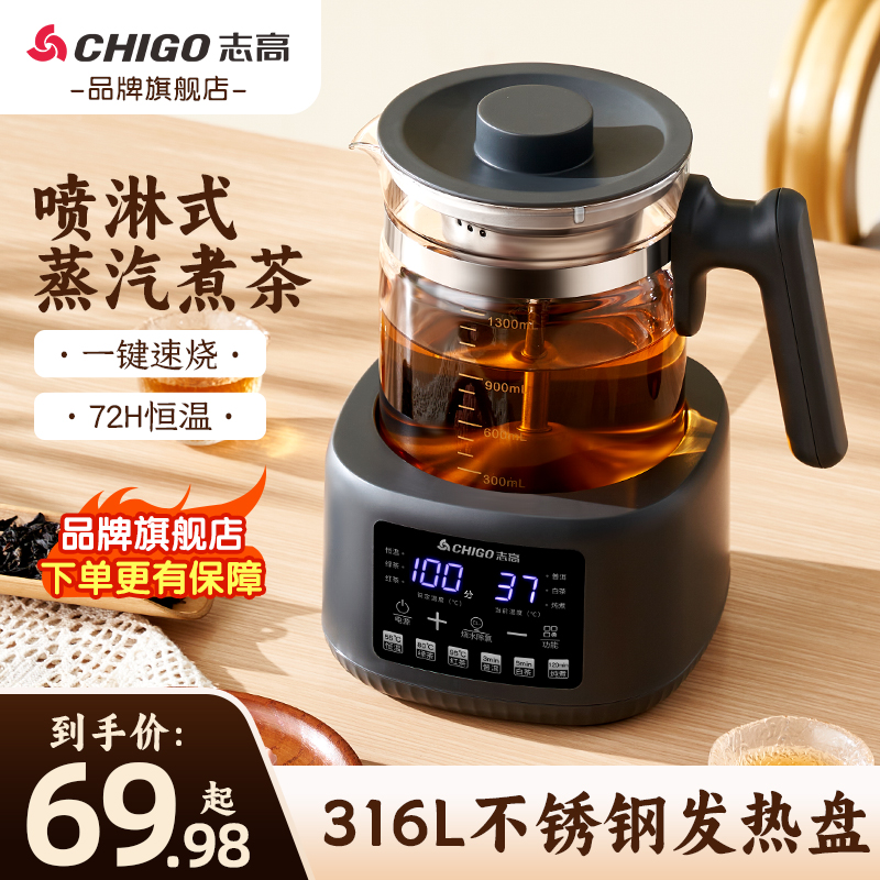 志高养生壶办公室小型多功能煮茶器烧水壶轻音不扰全自动加厚玻璃