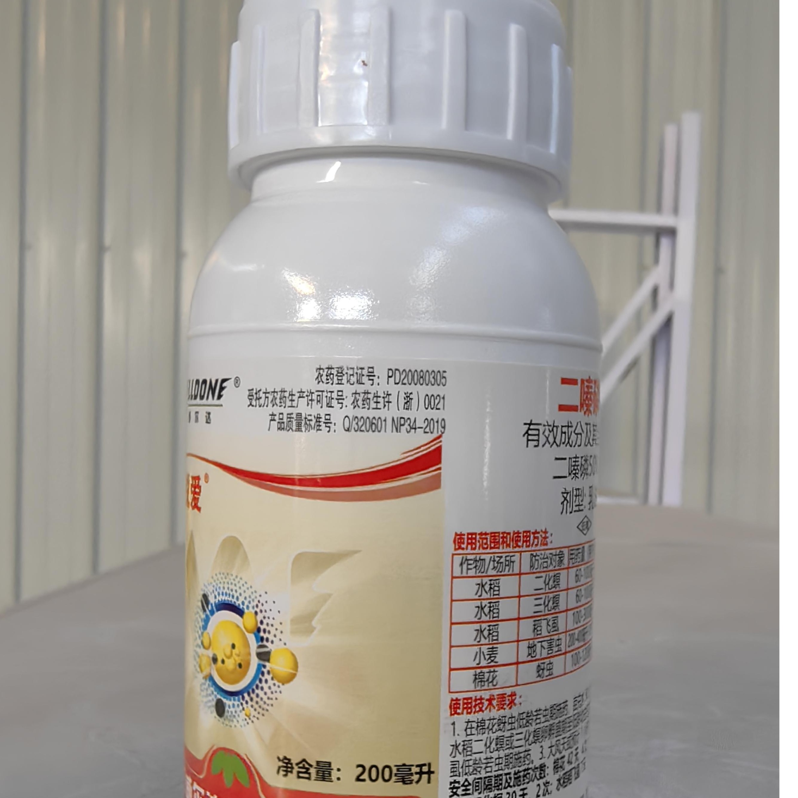 50%二嗪磷乳油杀虫剂（清园400斤水）