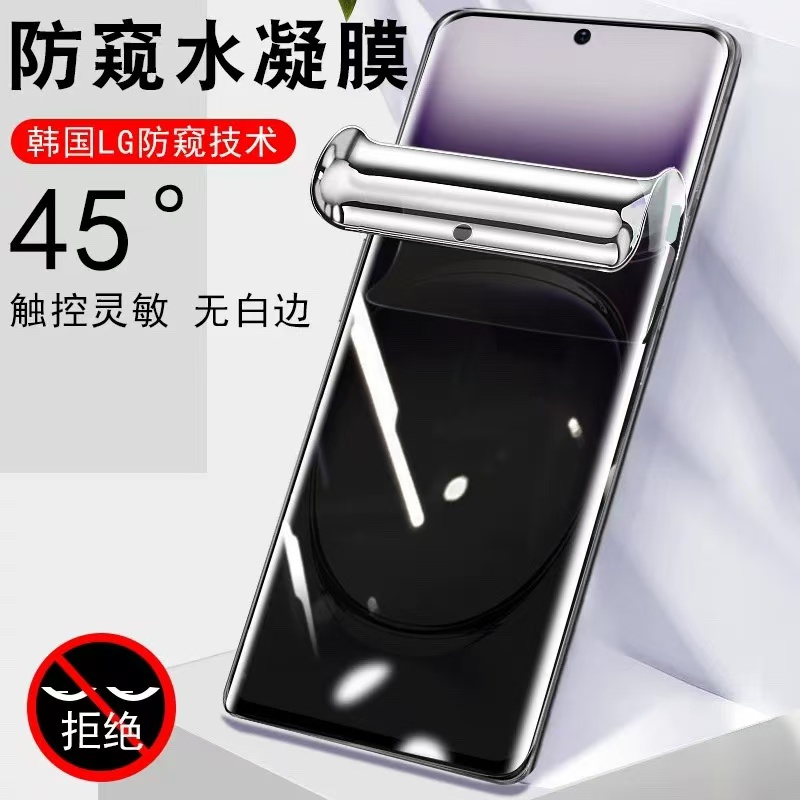 适用于vivo y300pro曲屏钢化防窥软膜300pro+手机贴水凝膜防偷窥