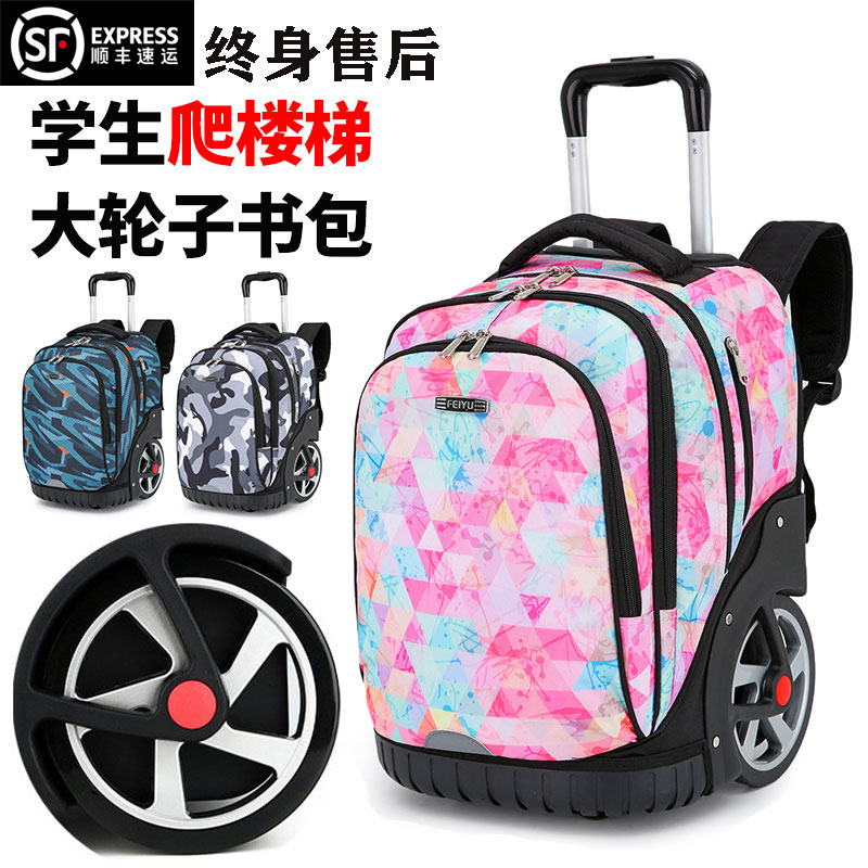 新款高中初中生22寸男女拉杆书包爬楼防水拉杆书包初中高中专用