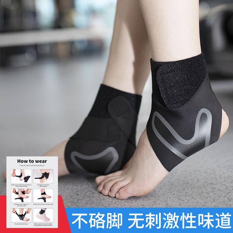 护脚腕男女防扭伤松紧运动固定康复脚腕篮球透气加压护脚踝跑步
