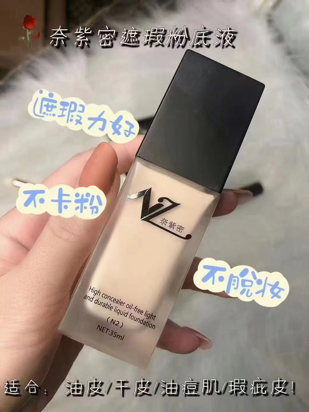 奈紫密不卡粉视频网红粉底液化妆品小恶魔猫爪初学者