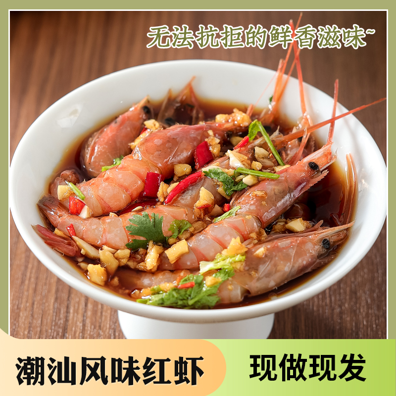 顺丰包邮潮汕生腌红虾即食罐装酱香象山红头虾醉虾新鲜腌制呛虾
