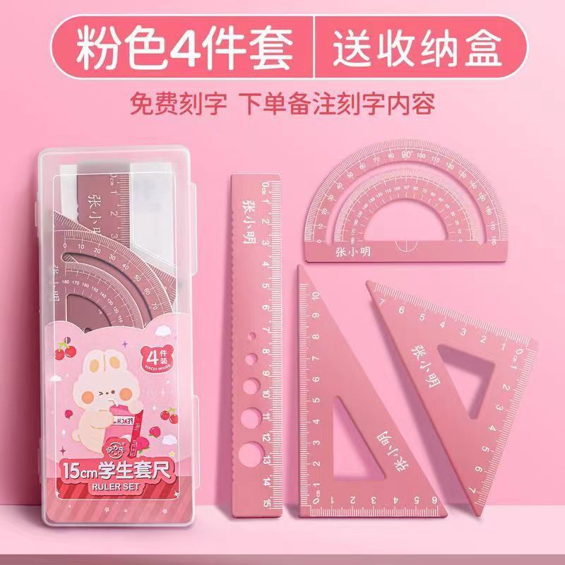 铝合金尺子定制小学生专用刻名字初高中套装套尺多功能三角直尺