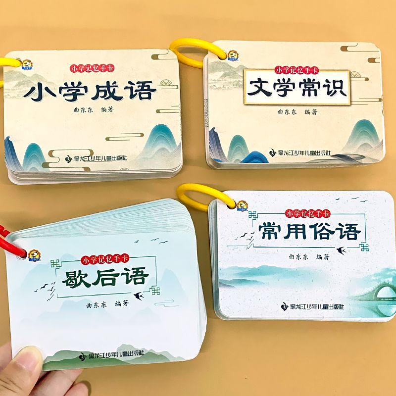 小学生成语歇后语大全语文必背文学常识儿童早教口袋书趣味记忆