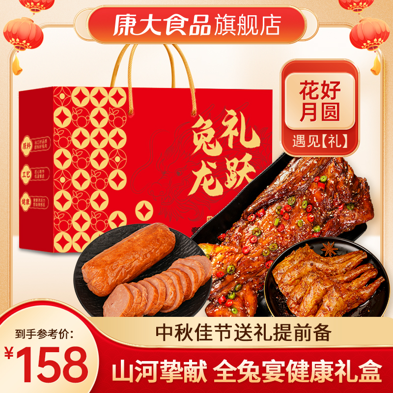 兔礼龙跃礼盒装康大食品兔肉健康零食混合礼包麻辣鲜香甄选鲜嫩