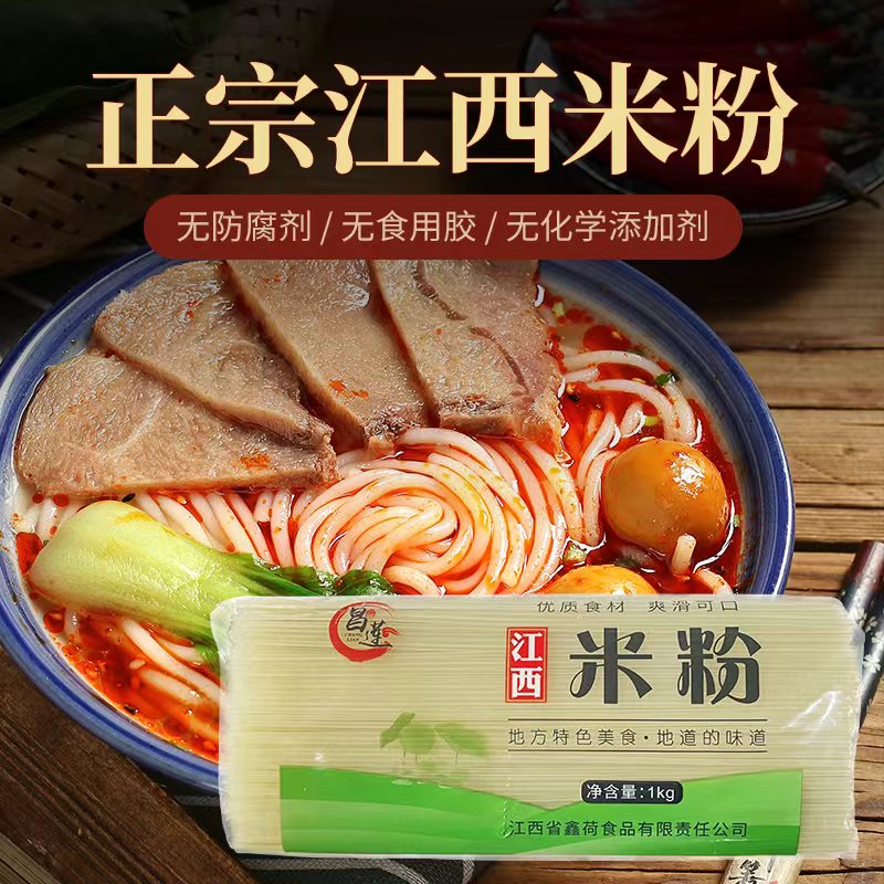昌莲 【昌莲】正宗江西米粉无添加米线粉干南昌拌粉螺蛳粉厂家直销