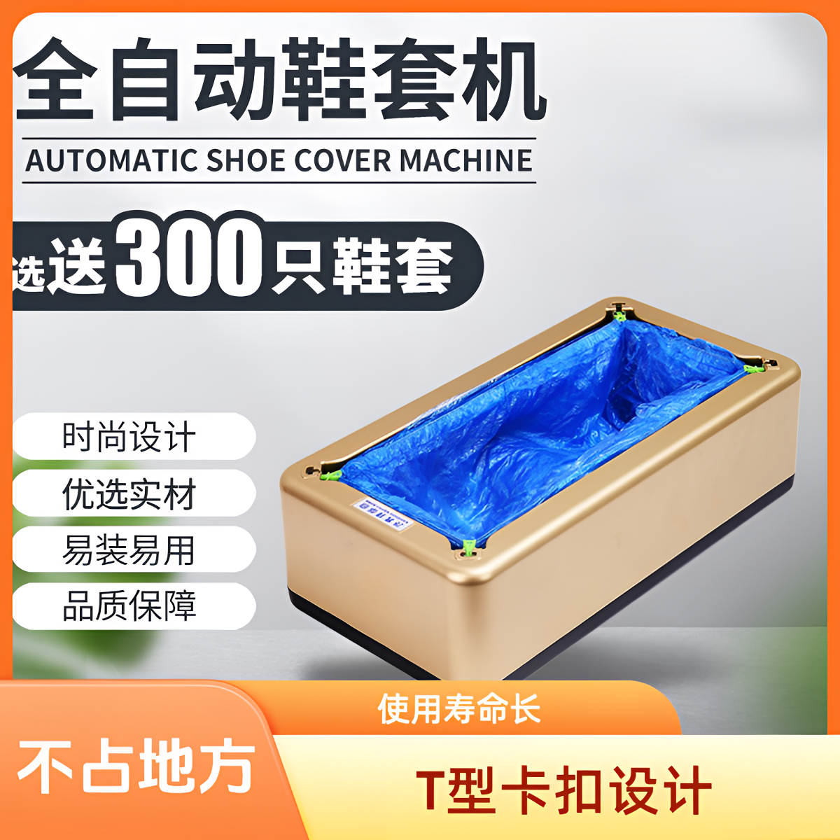 新款家用套鞋室内智能鞋膜自动鞋套机2025新款家用