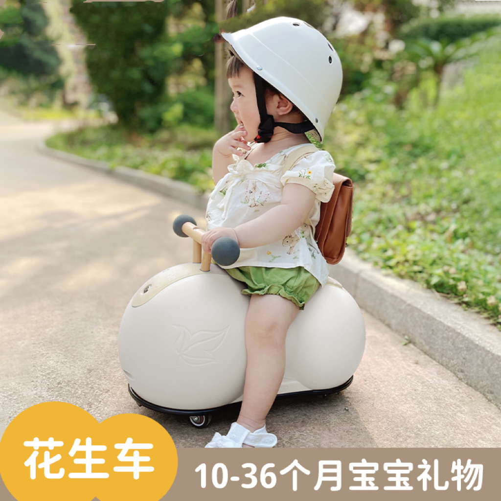 网红花生车扭扭车溜溜儿童1一3岁宝宝一周岁礼物防侧翻玩具车