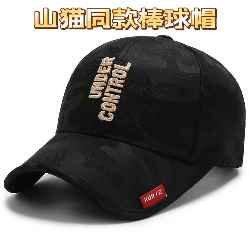 【山猫同款】棒球帽时尚遮阳帽百搭鸭舌帽男女休闲防晒帽太阳帽网眼