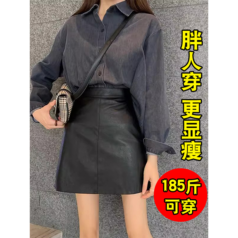 黑色PU皮裙百搭半身裙女秋冬大码防走光显瘦高腰a字皮短裙包臀裙