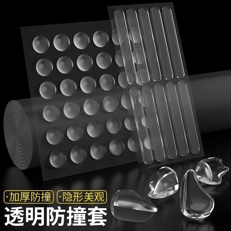 防撞贴柜门后硅胶保护垫门贴门挡器防碰撞神器颗粒墙贴床头玻璃