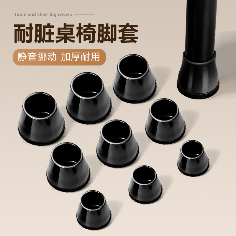 【通用款】新款椅子脚套加厚防磨凳子桌椅脚保护套防滑耐脏椅子脚垫
