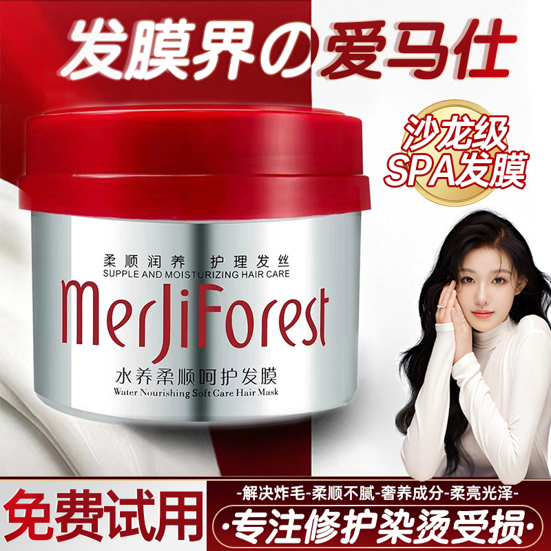 红罐资发膜柔顺免蒸发膏修复头发改善染烫干枯毛躁护发素女护发膜