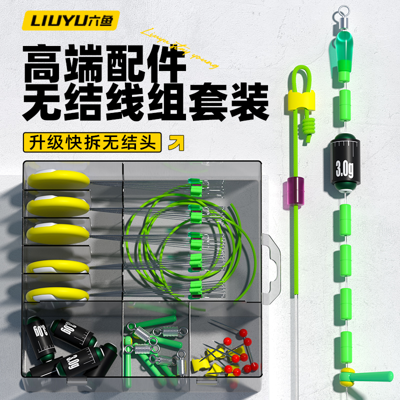 太空豆全套组合自绑主线组特级硅胶漂座铅皮锁紧配件钓鱼装备