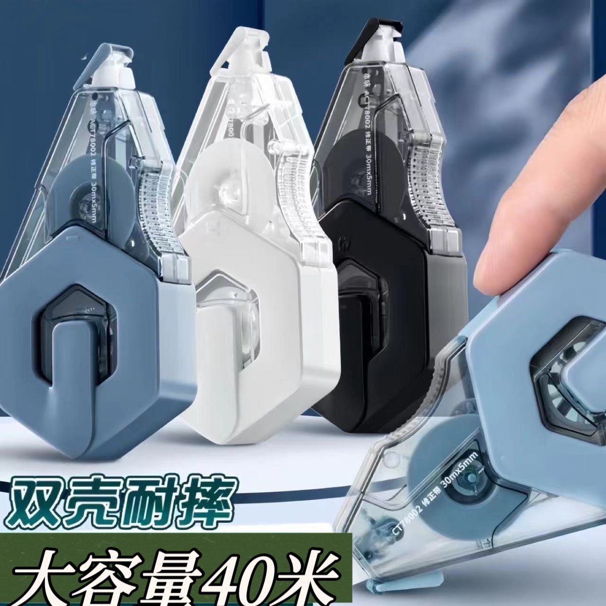 正品足米修正带学生专用透明膜改正高颜值大容量涂改不断耐用顺滑