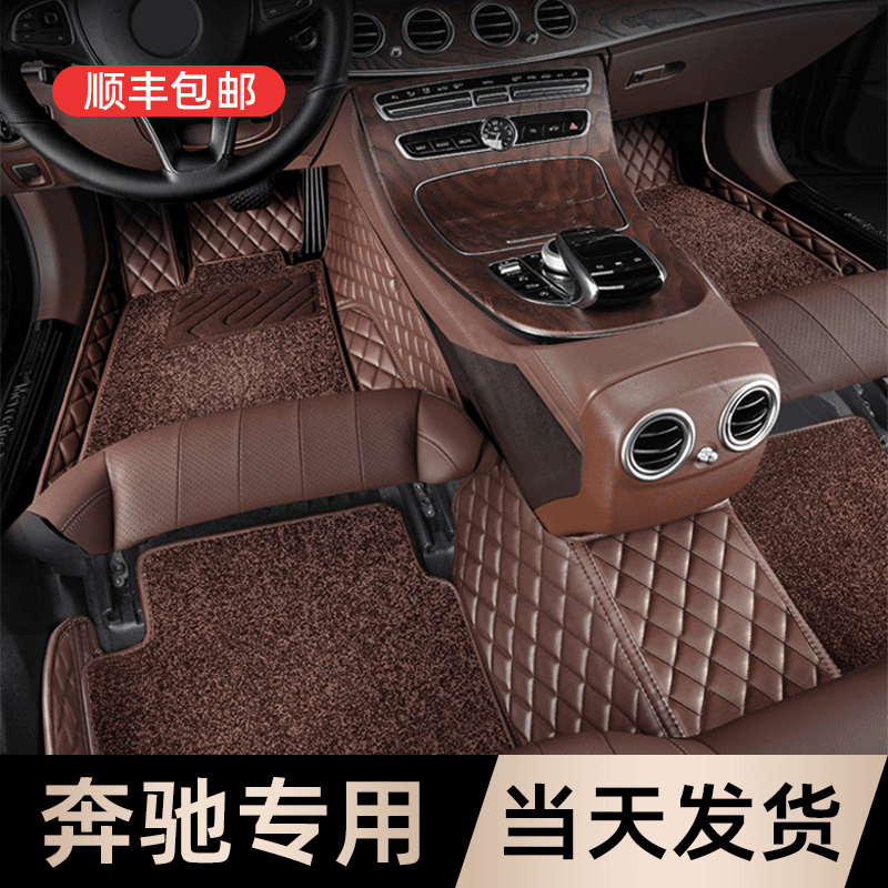 适用于奔驰E300L C260L GLC300L C200L GLE350S320全包围汽车脚垫