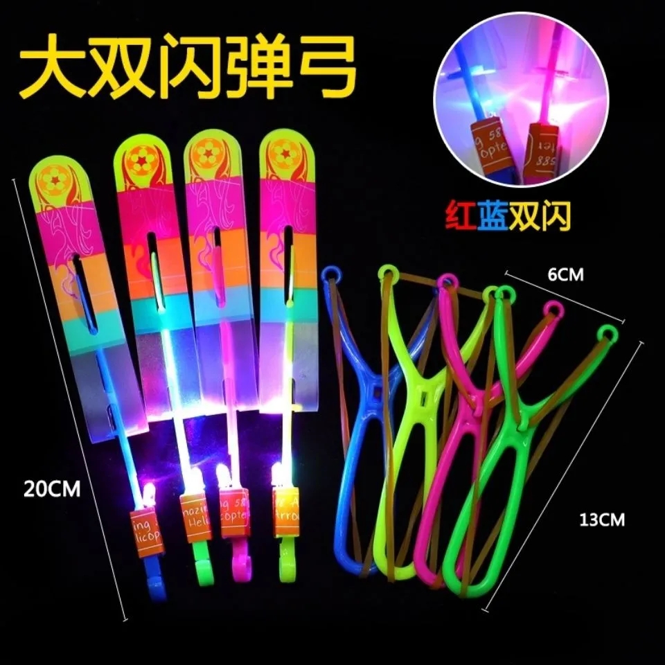 儿童玩具发光弹弓飞箭闪光弹射飞剑夜光飞天仙子夜市地摊户外玩具