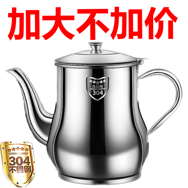 【清仓送福利】优质滤网油壶不锈钢油壶家用加大安士壶装油倒厚加厚