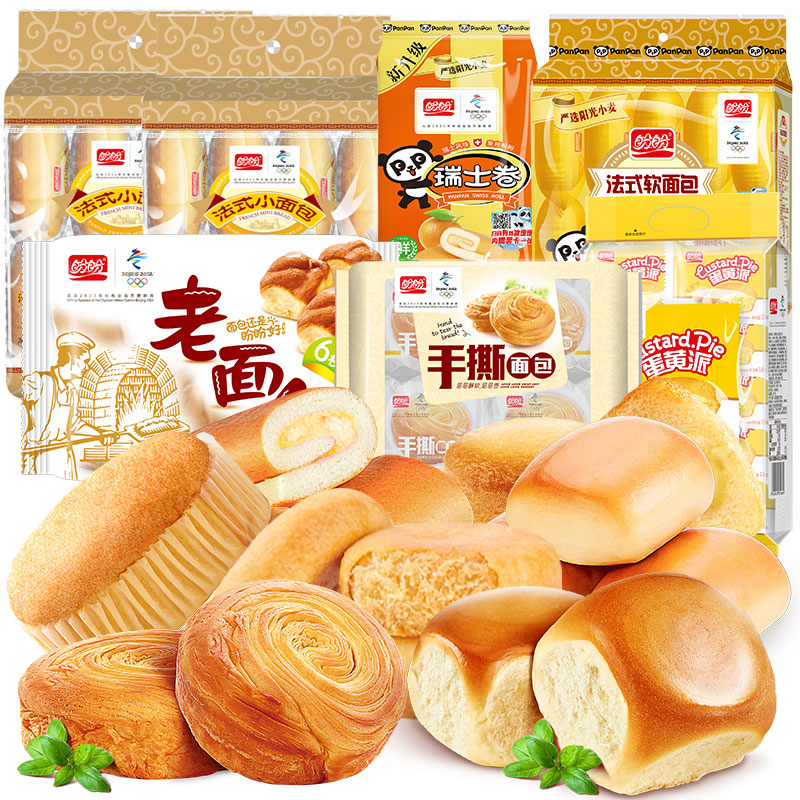 盼盼【多口味爆款】手撕包小面包软面包瑞士卷蛋黄派老面包1175g