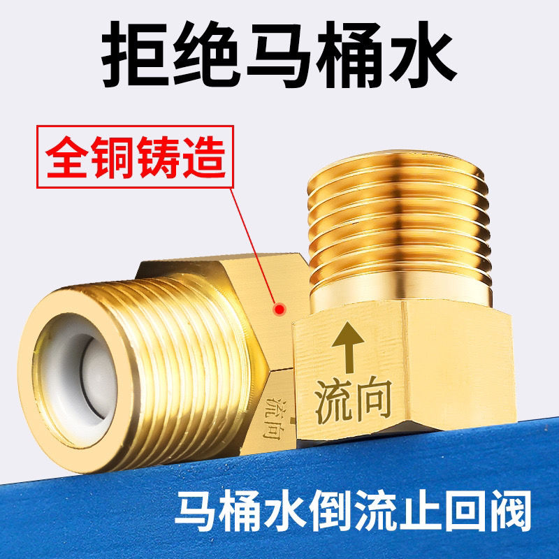 马桶止回阀螺纹防回流4分单向排水止回阀卫生间防止马桶水倒流阀
