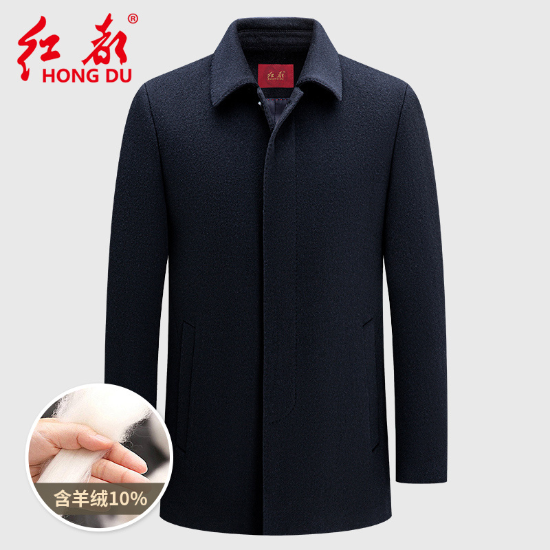 红都H2-182冬季绵羊毛山羊绒商政毛呢扣子版夹克经典翻领男外套