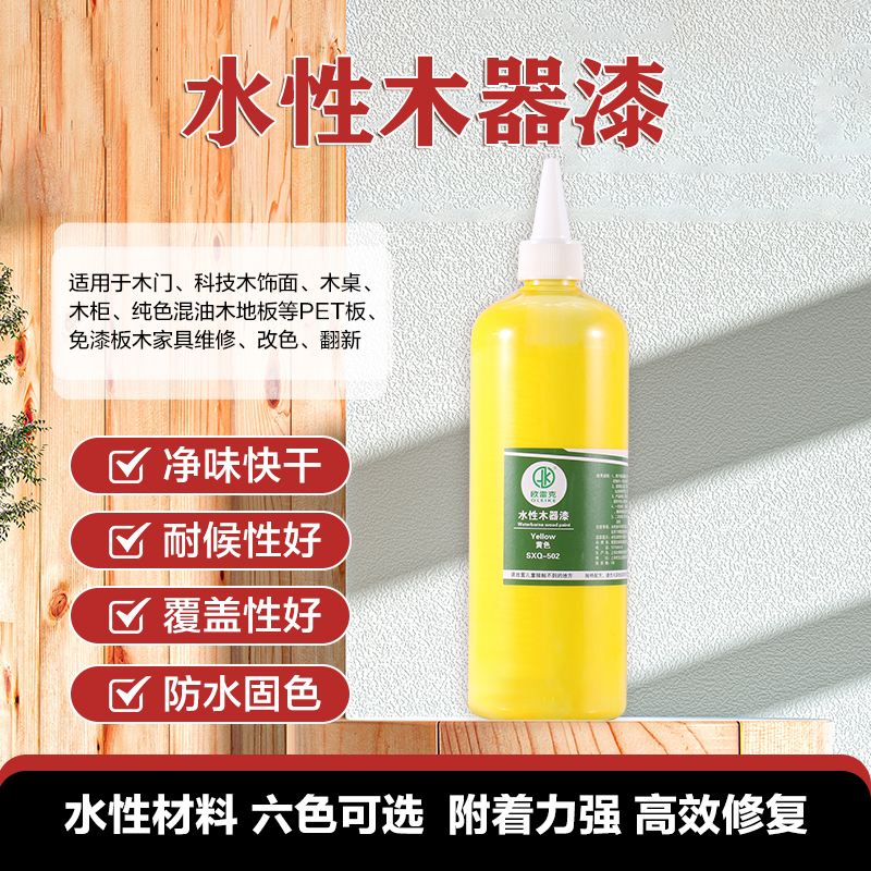 家具维修木器水性漆水性油膏木门补洞破损掉漆旧家具翻新漆环保漆