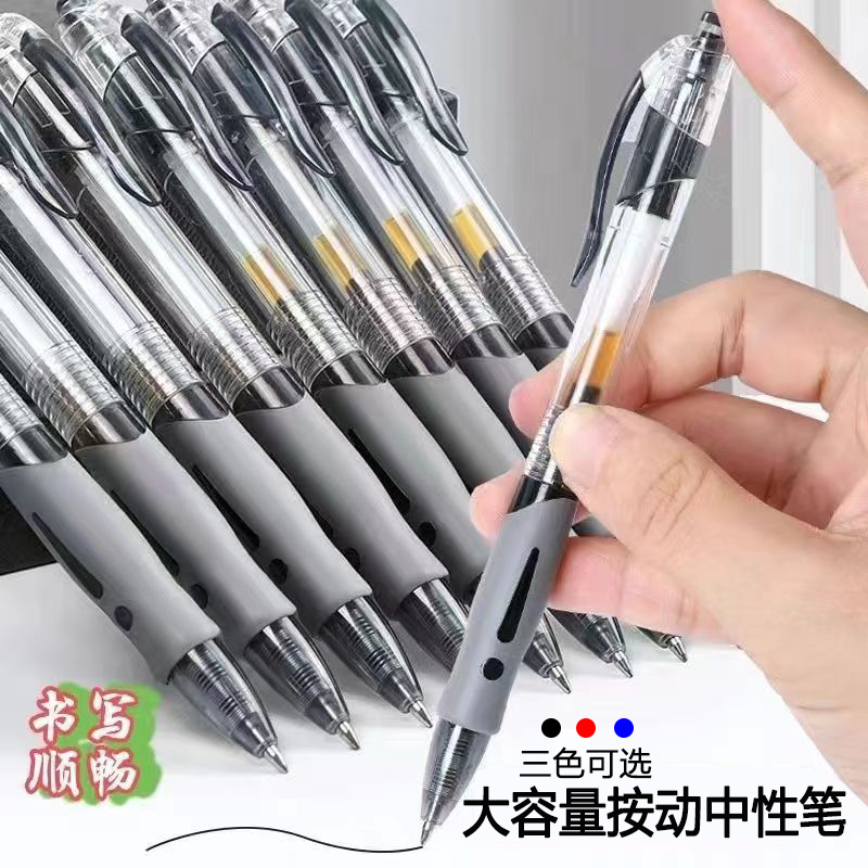 按动中性笔中小学生0.5mm速干刷题笔黑色笔舒适G1008书写签字笔