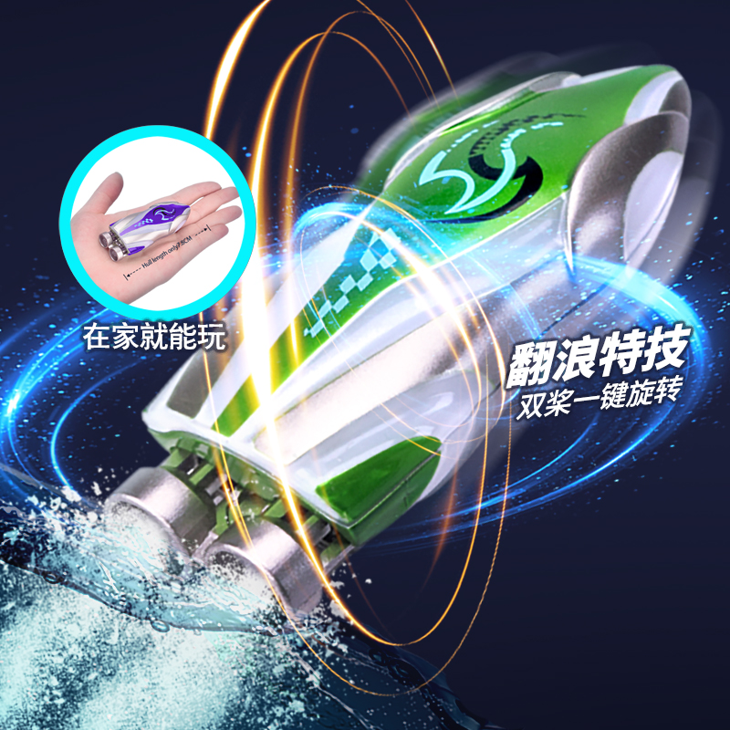 O/呵【拒绝玩手机】电动遥控船快艇充电特技翻滚清凉玩具儿童节礼物