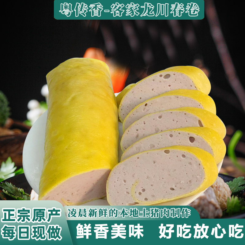 （粤传香）龙川鸡蛋肉卷客家蛋卷卷春肉饱满鸡蛋卷年夜饭丸子汤