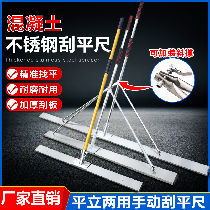 混凝土手动刮平尺水泥地坪刮尺找平尺找平刮板刮平整平器抹平刮板