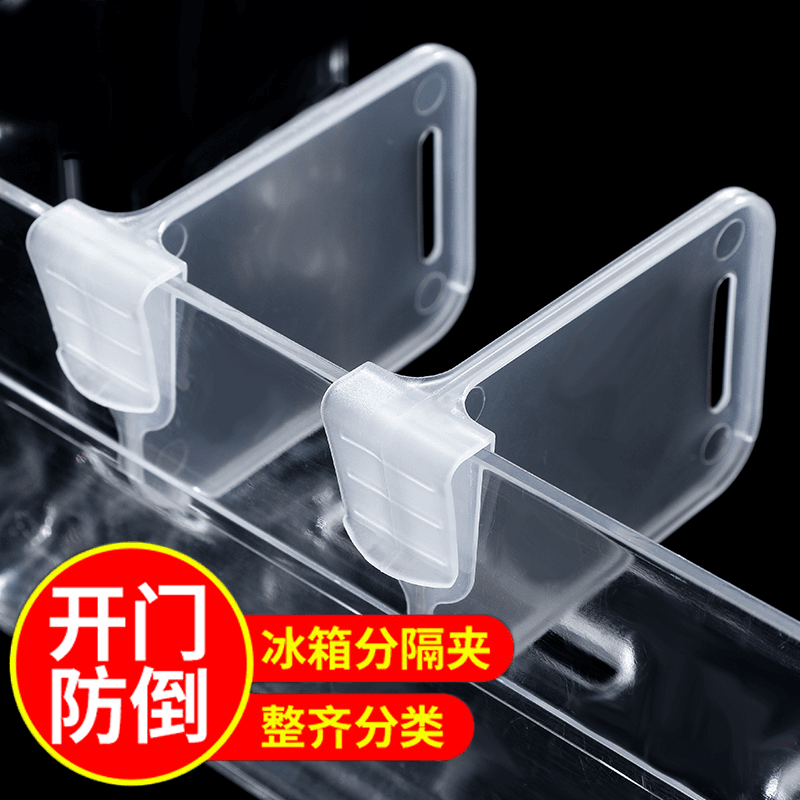 冰箱侧门分隔板家用小卡扣分割抽屉神器收纳夹隔断
