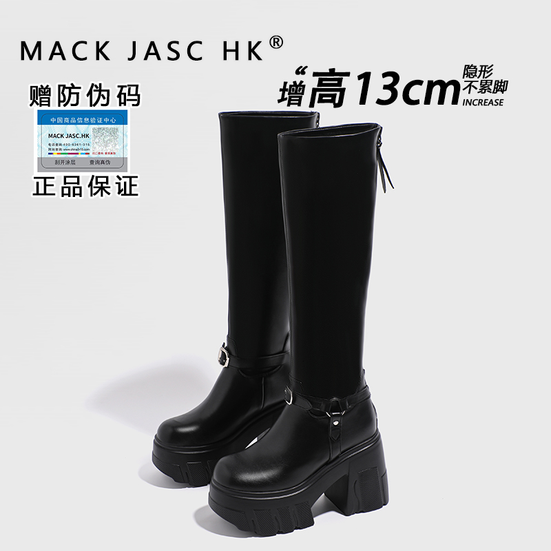 【内增高13CM长靴】香港MK2025秋季新款厚底时尚御姐女鞋子高级感