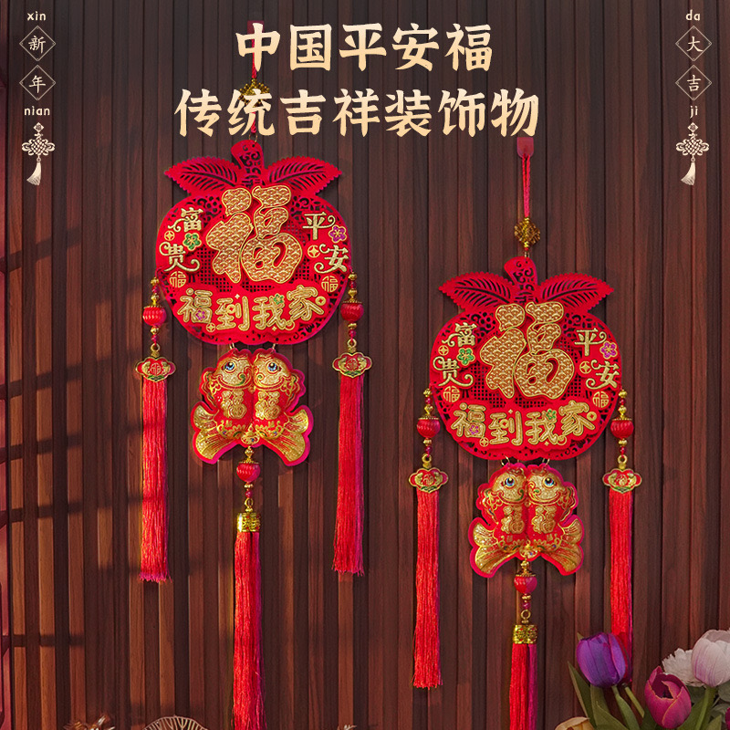 平安福到我家2025蛇年爆款室内挂件喜庆中国结装饰新年过年挂件