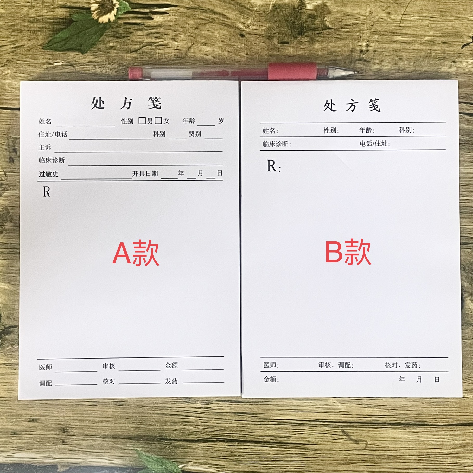 现货通用处方笺诊所卫生服务站卫生室处方单本纸