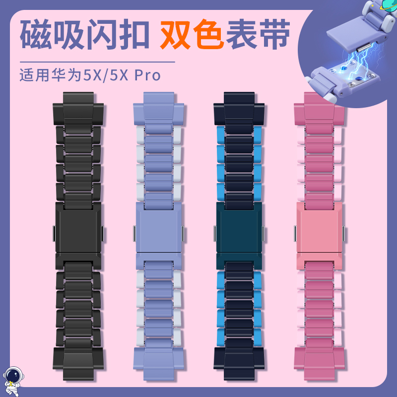 适用华为儿童电话手表表带3s/3Pro/5X磁吸闪扣4X/5Xpro加长版腕带