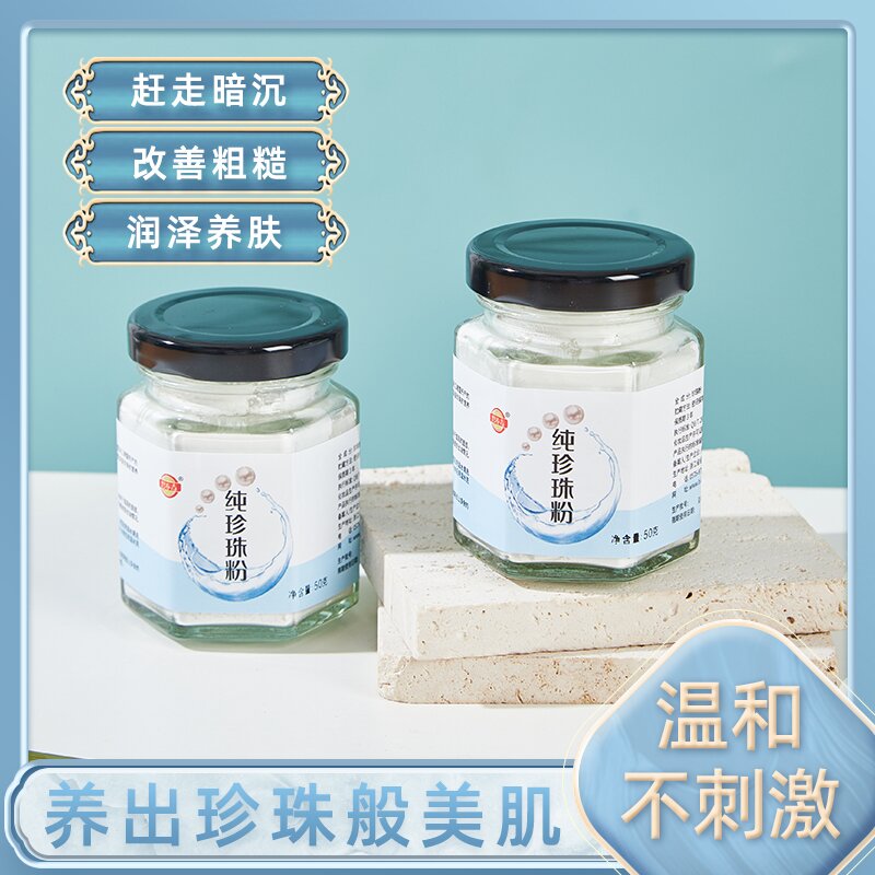 碧春青高品质正品纯珍珠粉微米级美容嫩白舒缓护肤养肤提亮肤色