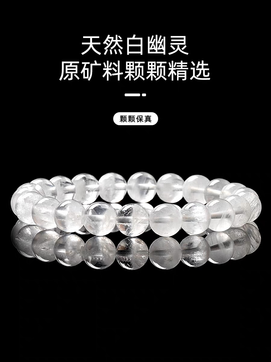 天然白幽灵手串聚宝盆半盆体手链白幽灵雪花幽灵多样性发一