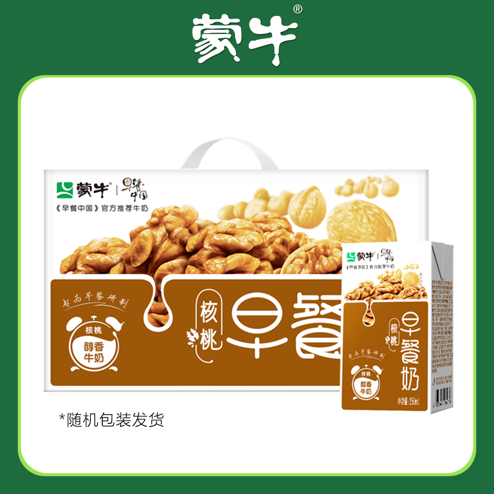 蒙牛早餐奶250ml*24盒核桃味营养健康常温早餐牛奶量贩装