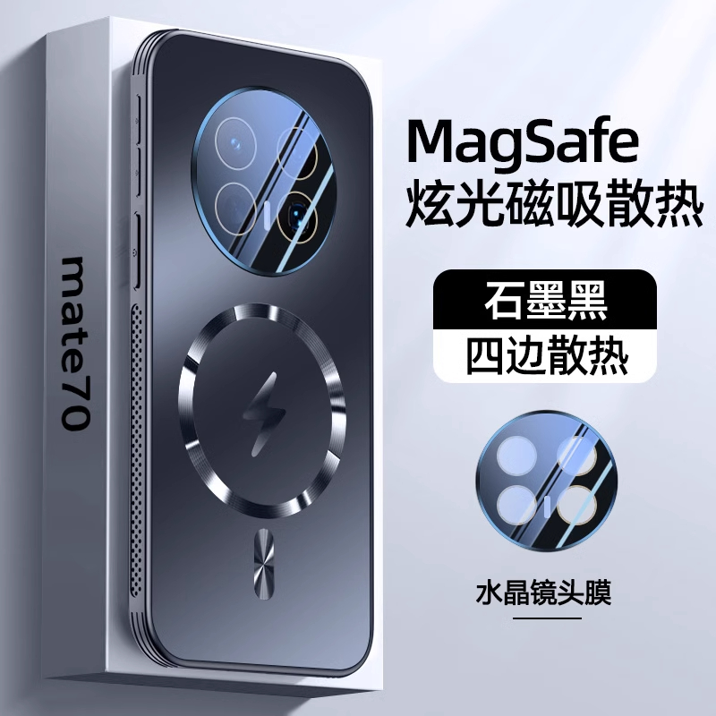 华为mate70/Pro/Pro+手机壳磁吸散热自带镜头膜防摔网红男女适用