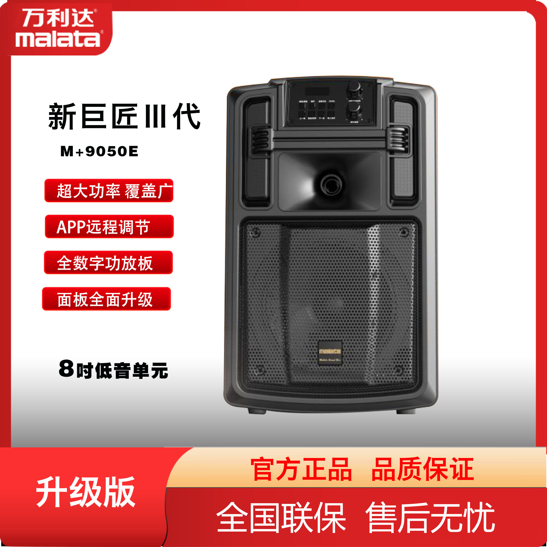 万利达音响巨匠系列户外移动拉杆音箱K歌大功率蓝牙带无线话筒