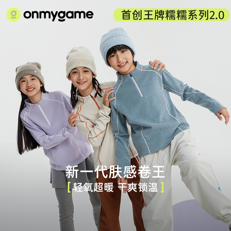 【官方正品】onmygame Mae联名【nuonuo糯糯衣】保暖抗菌智慧绒长袖T