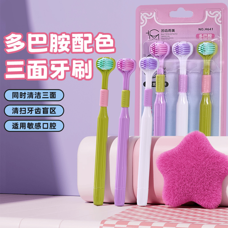 KAMEIER/卡玫尔多巴胺三面软毛牙刷女情侣孕妇成人旅游包裹家用装