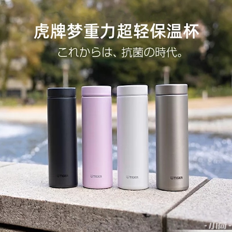 2023日本老虎梦重力超轻小巧保温杯304简约便携拧盖水杯MMZ-K050