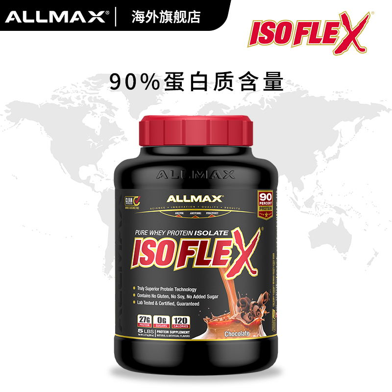 ALLMAX纯分离乳清蛋白质粉蛋白粉增肌粉健身塑形瘦人运动营养粉