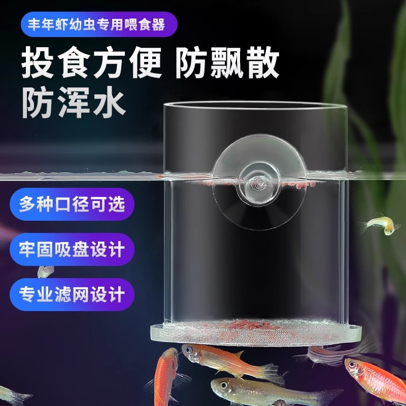 【奇妙妙】鱼缸喂食器小型孔雀鱼喂鱼管半自动丰年虾喂食圈杯定点