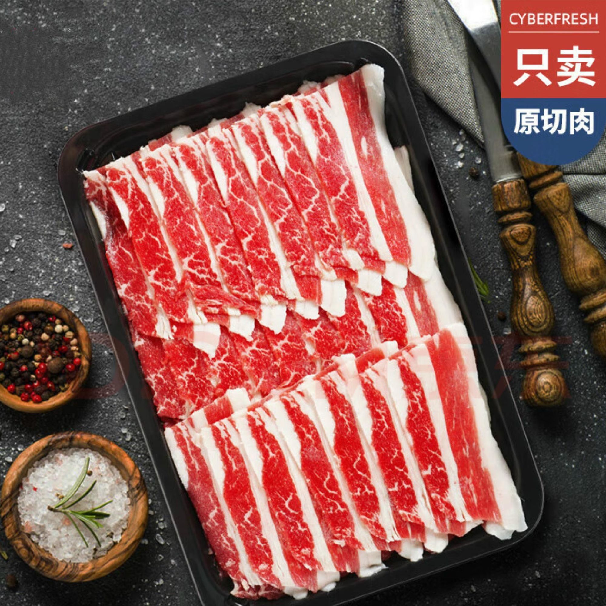 【鲜必至】澳洲原切谷饲安格斯肥牛片1000g 山葵烤肉火锅后胸牛肉卷